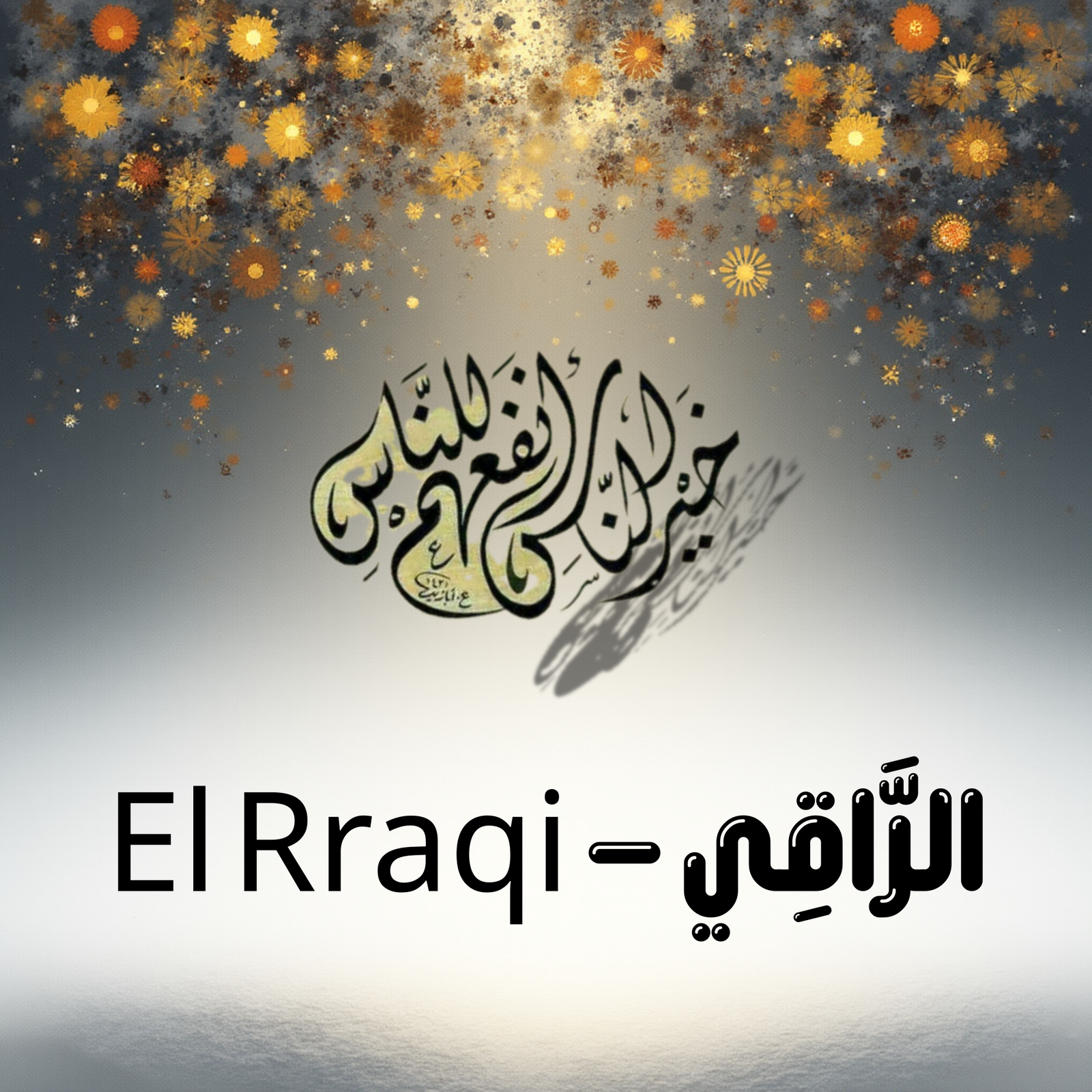 هام جدا جدا 20251214 021939 ٠٠٠٠